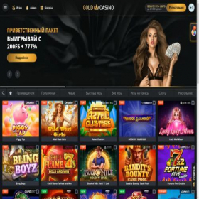 Скриншот главной страницы сайта goldcasino-dropbox.top