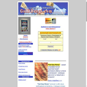 Скриншот главной страницы сайта golddengi.com