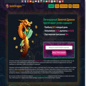 Скриншот главной страницы сайта golddragon.homes