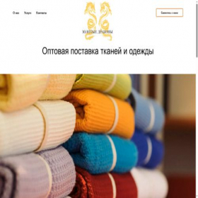 Скриншот главной страницы сайта golddragons.ru