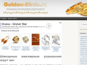 Скриншот главной страницы сайта golden-birds.ru