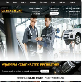 Скриншот главной страницы сайта golden-engine.ru