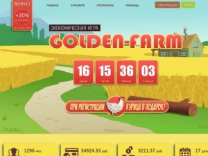 Скриншот главной страницы сайта golden-farm24.ru