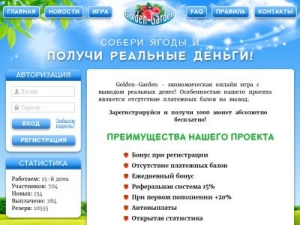 Скриншот главной страницы сайта golden-garden.biz