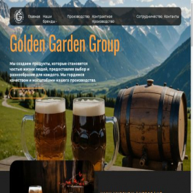 Скриншот главной страницы сайта golden-garden.ru