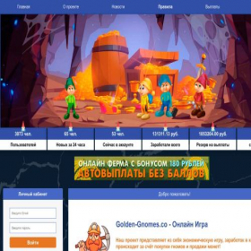 Скриншот главной страницы сайта golden-gnomes.co