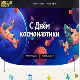 Скриншот главной страницы сайта golden-mines.click