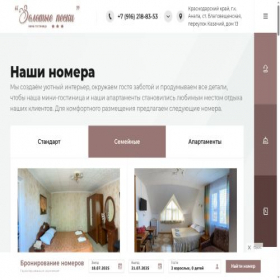 Скриншот главной страницы сайта golden-sand.ru