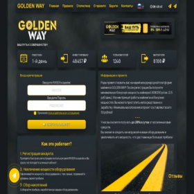 Скриншот главной страницы сайта golden-way.org