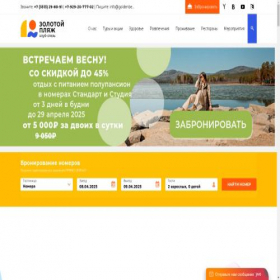 Скриншот главной страницы сайта goldenbeach.ru
