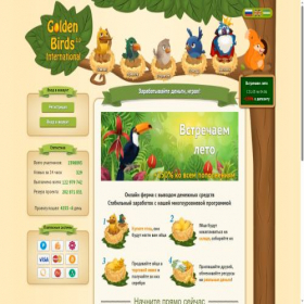 Скриншот главной страницы сайта goldenbirds.shop