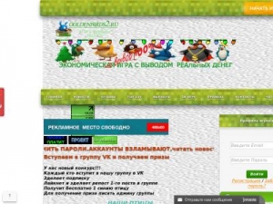 Скриншот главной страницы сайта goldenbirds2.ru