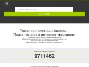 Скриншот главной страницы сайта goldenbirdsprojects.ru