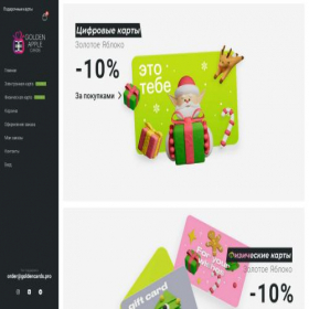 Скриншот главной страницы сайта goldencards.pro