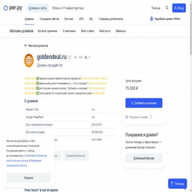 Скриншот главной страницы сайта goldendeal.ru
