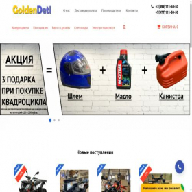 Скриншот главной страницы сайта goldendeti.ru