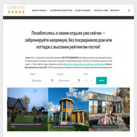 Скриншот главной страницы сайта goldenfive.ru