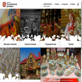 Скриншот главной страницы сайта goldenhohloma.com