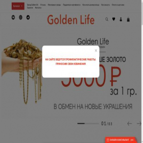 Скриншот главной страницы сайта goldenlife-shop.ru