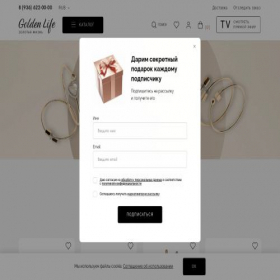 Скриншот главной страницы сайта goldenlife.shop