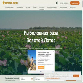 Скриншот главной страницы сайта goldenlotos.com