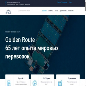 Скриншот главной страницы сайта goldenroute.online