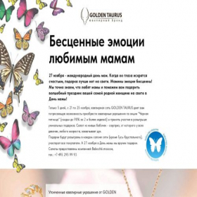 Скриншот главной страницы сайта goldentaurus.tilda.ws