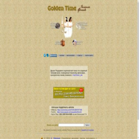 Скриншот главной страницы сайта goldentime.ru