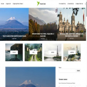 Скриншот главной страницы сайта goldentravel-nsk.ru