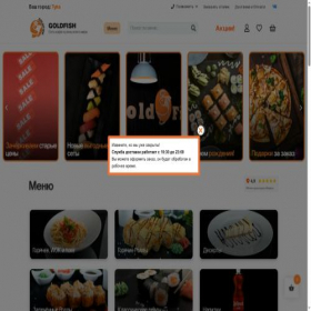 Скриншот главной страницы сайта goldfish-cafe.ru