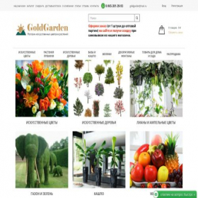 Скриншот главной страницы сайта goldgarden.ru