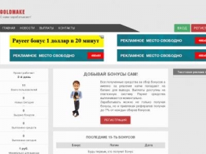 Скриншот главной страницы сайта goldmake.ru