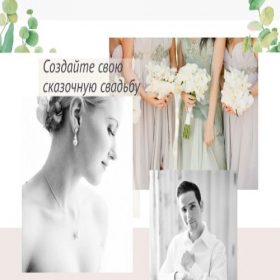 Скриншот главной страницы сайта goldmarry.ru