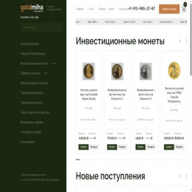 Скриншот главной страницы сайта goldmiha-coins.ru