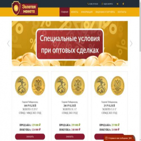 Скриншот главной страницы сайта goldmoneta.ru