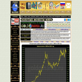 Скриншот главной страницы сайта goldomania.ru