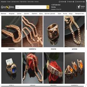 Скриншот главной страницы сайта goldsteel.ru