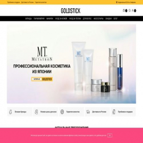 Скриншот главной страницы сайта goldstick.ru