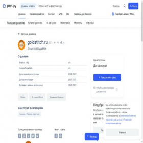 Скриншот главной страницы сайта goldstitch.ru