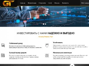 Скриншот главной страницы сайта goldtrade2019.me