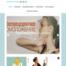 Скриншот главной страницы сайта goldtransformation.ru