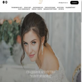 Скриншот главной страницы сайта goldvenec.ru
