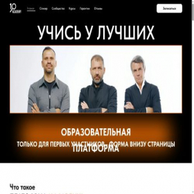 Скриншот главной страницы сайта golenwise.ru