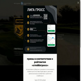 Скриншот главной страницы сайта golf.ligastavok.ru