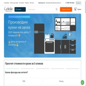Скриншот главной страницы сайта goliaf-moscow.ru