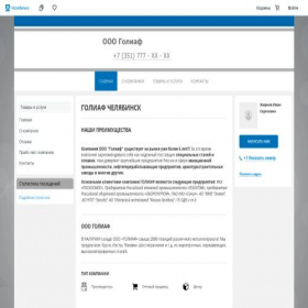Скриншот главной страницы сайта goliaf.pulscen.ru