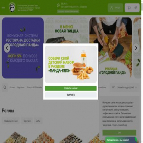 Скриншот главной страницы сайта golodnaya-panda.ru