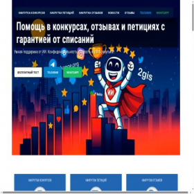 Скриншот главной страницы сайта golospobed.ru