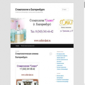 Скриншот главной страницы сайта goluyzadik.ru