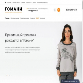 Скриншот главной страницы сайта gomani.ru